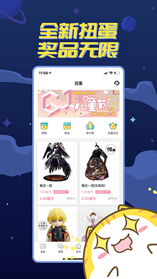 喵特漫展app官方版截图2