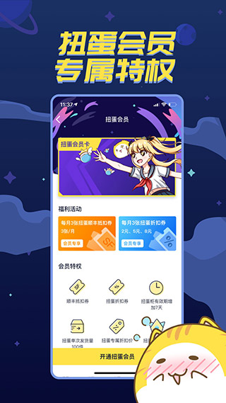 喵特漫展app官方版截图3