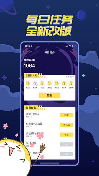 喵特漫展app官方版截图4