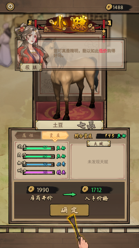 赛马也疯狂游戏下载截图4