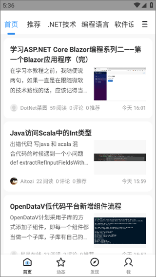 博客园app官方版截图3