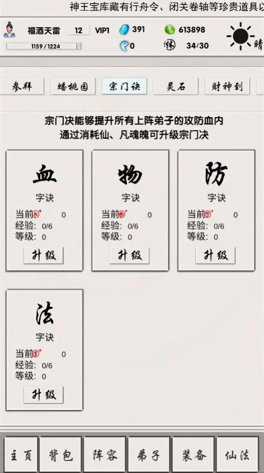 侠名记安卓版截图1