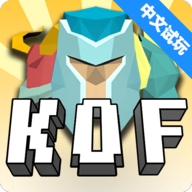 力量王国中文版(Kingdom Of Force Demo)v1.0.2