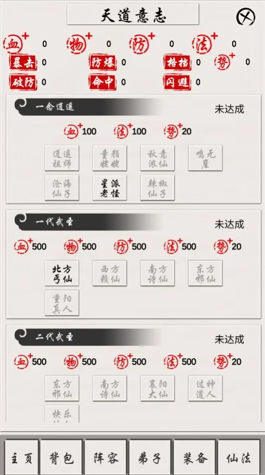 侠名记安卓版截图6