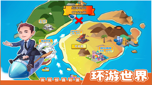商业都市游戏下载截图2