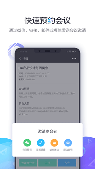 小鱼易连app官方版截图1