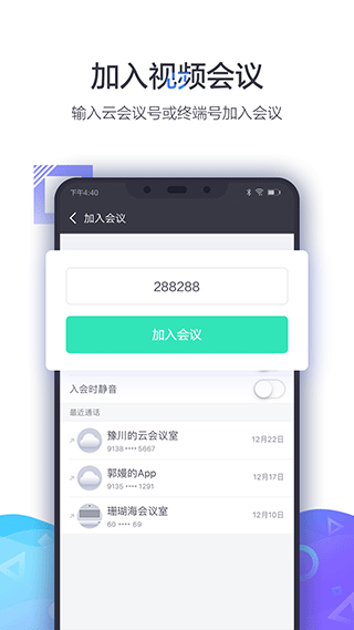小鱼易连app官方版截图2