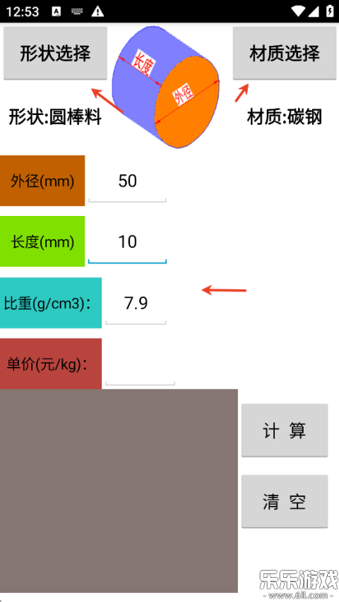 数控宝典手机版下载截图1