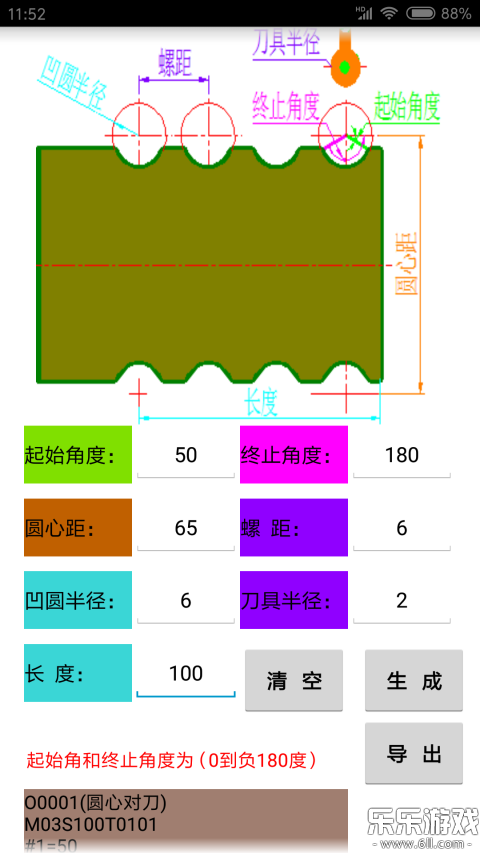数控宝典手机版下载截图2