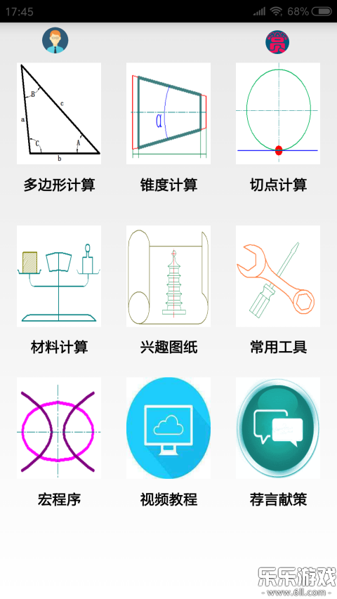 数控宝典手机版下载截图5