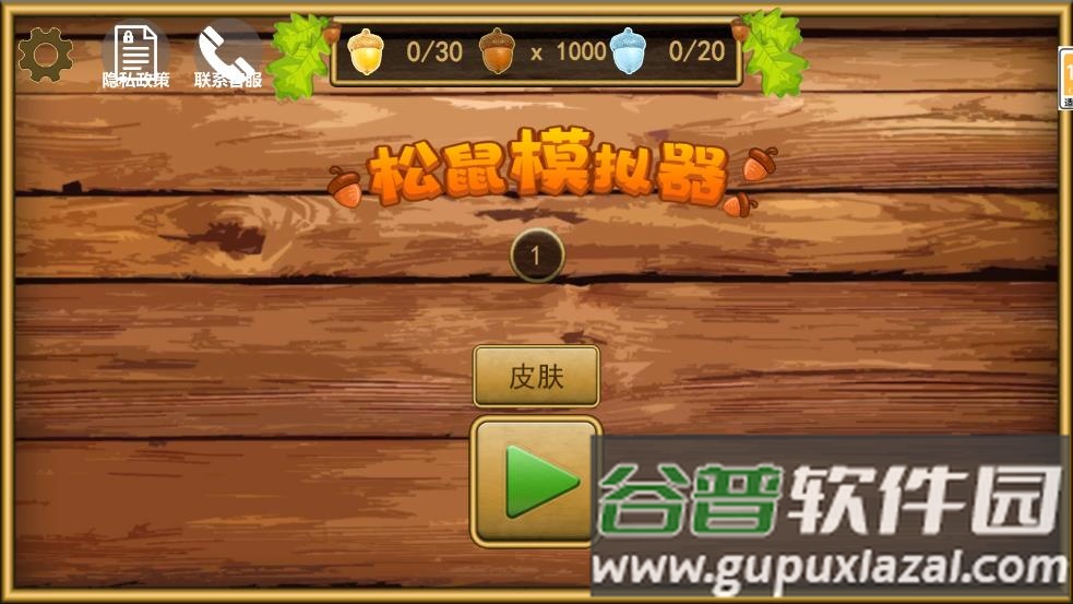 鼠鼠大冒险游戏截图1