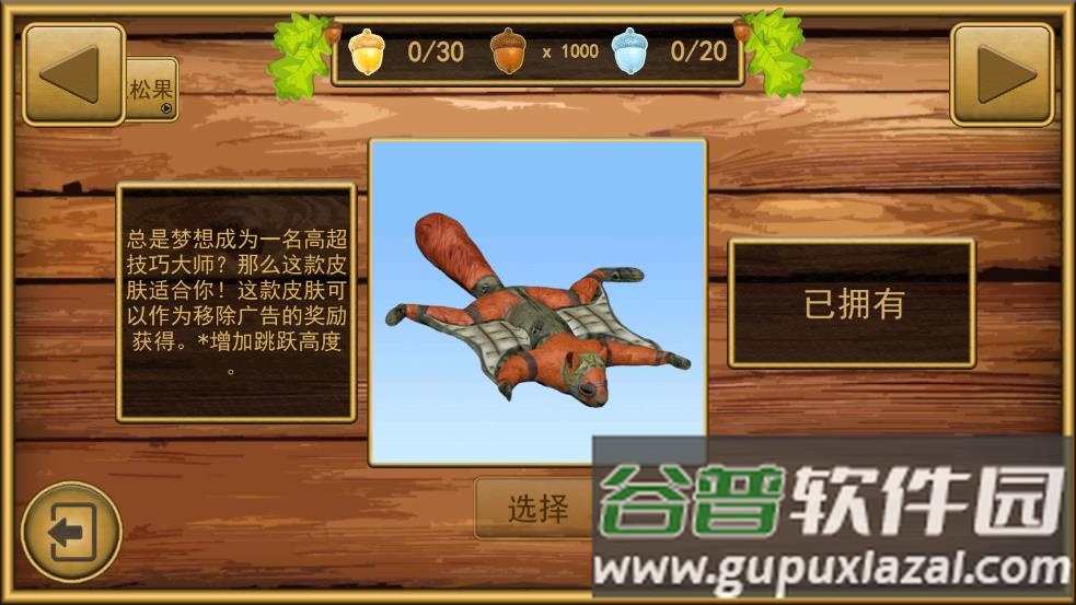 鼠鼠大冒险游戏截图2