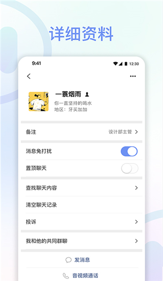 享脉app官方版截图3