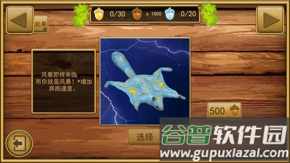 鼠鼠大冒险游戏截图3