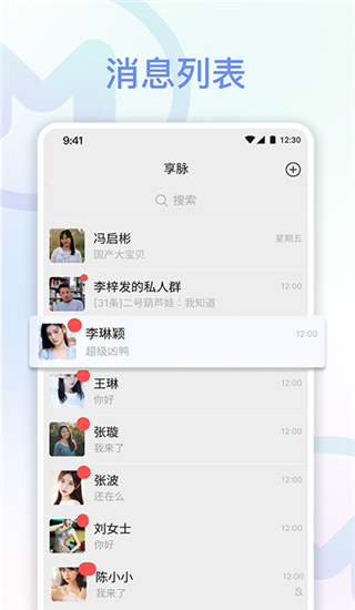 享脉app官方版截图4