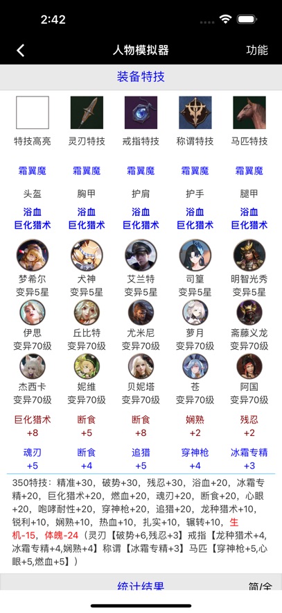 顽皮兔app最新版下载截图4