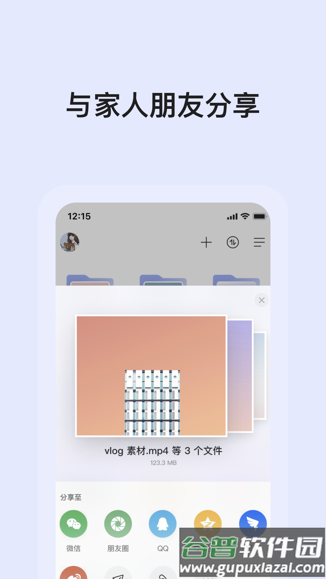 阿里云盘小白羊手机版截图3