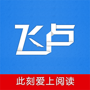 飞卢小说app下载安装v7.1.8