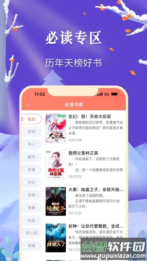 飞卢小说app下载安装截图3