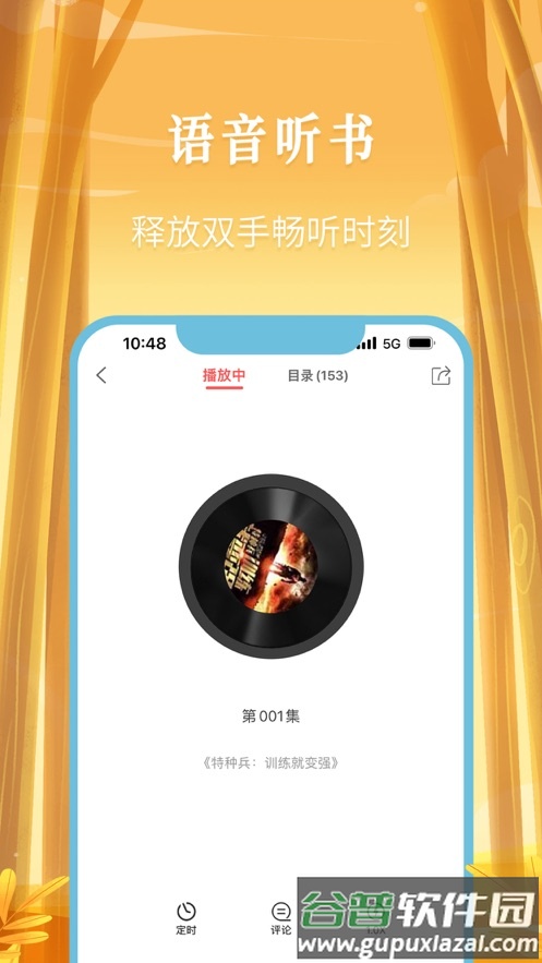 飞卢小说app下载安装截图4