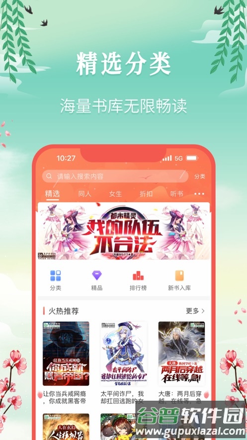飞卢小说app下载安装截图5
