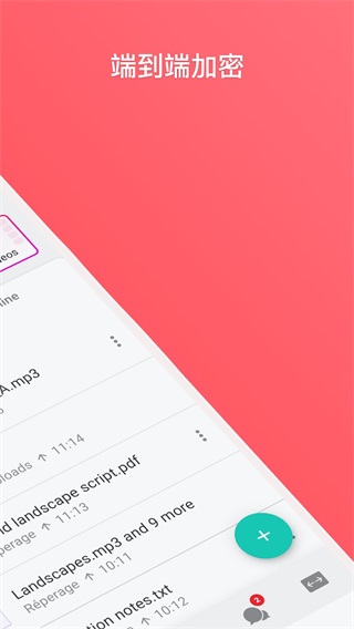 mega云盘官方版截图2