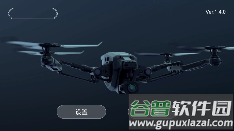 kyufo下载安装截图1