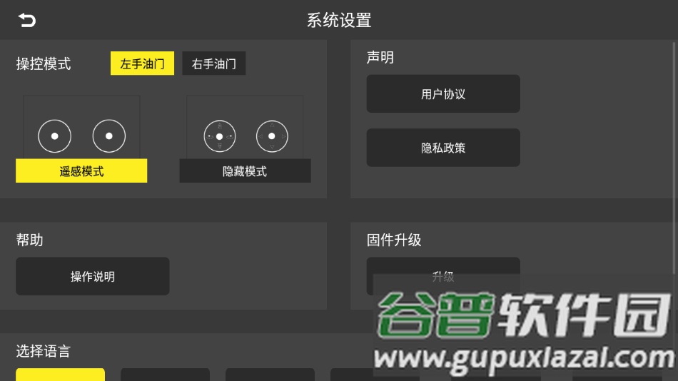 kyufo下载安装截图2