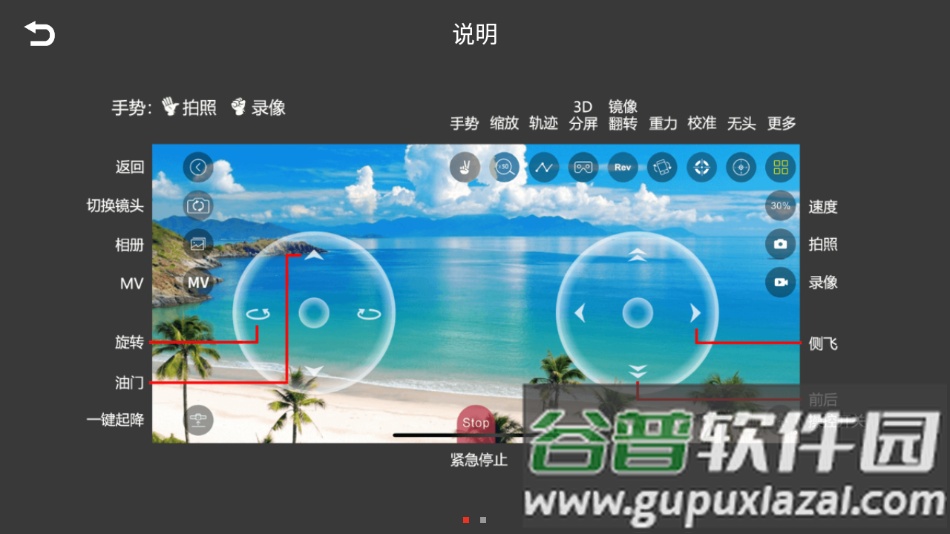 kyufo下载安装截图3