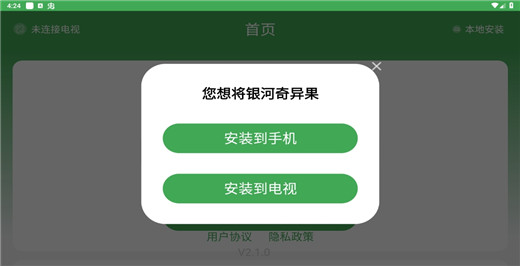野草助手app官方版截图1