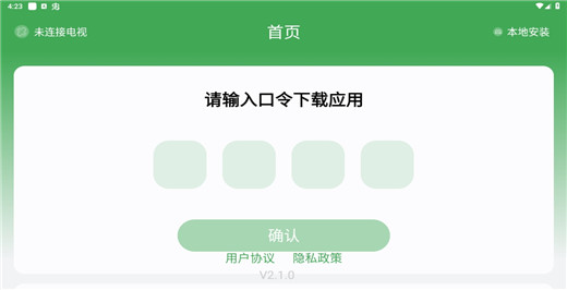 野草助手app官方版截图2