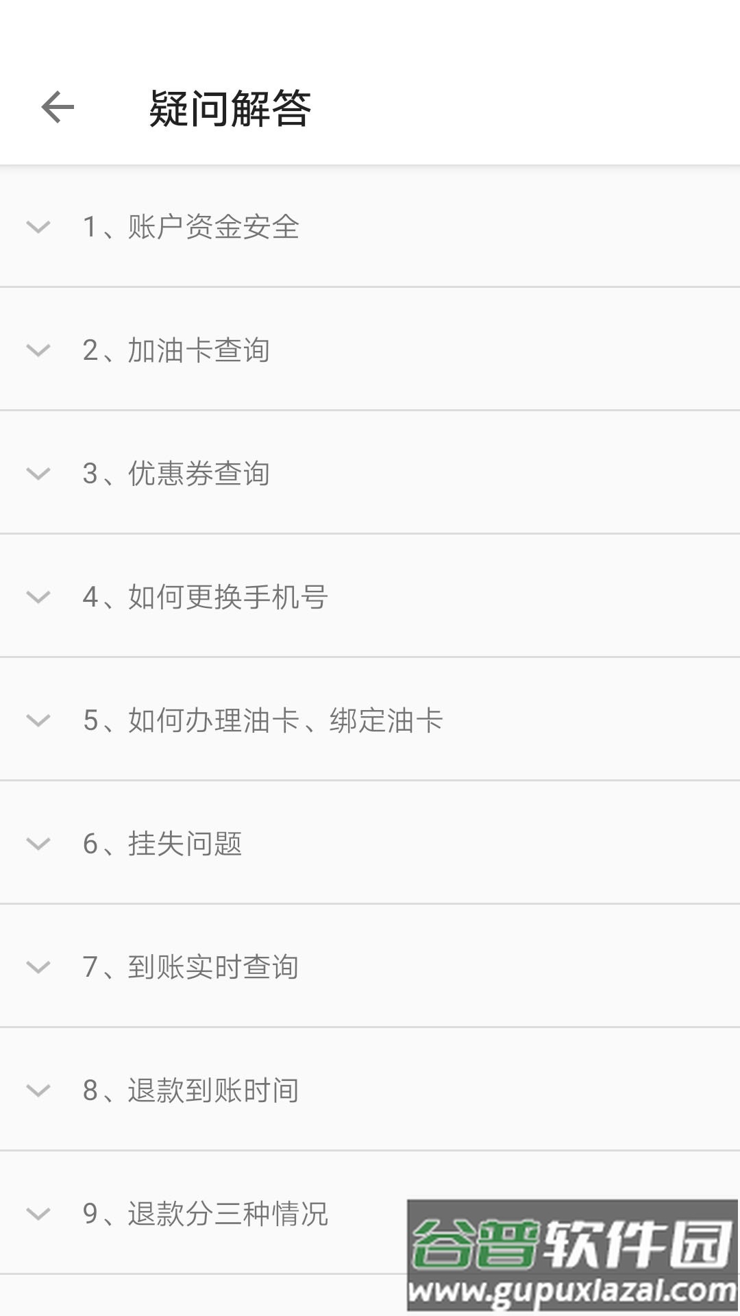 车惠通app截图1