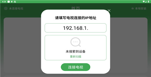 野草助手app官方版截图3