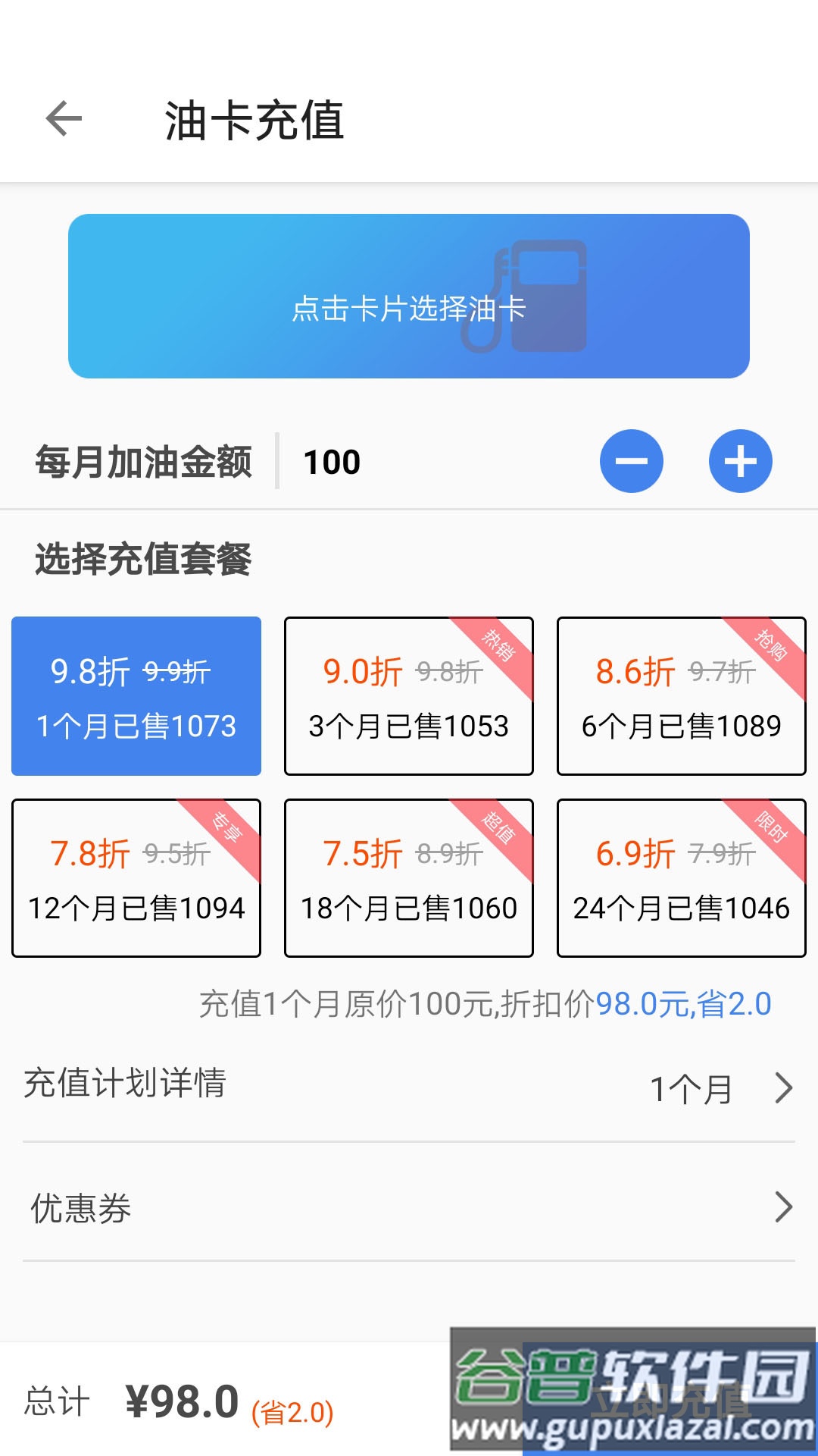 车惠通app截图2