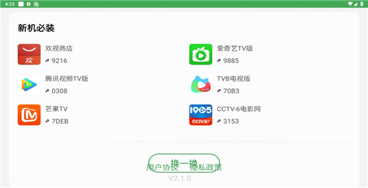 野草助手app官方版截图4