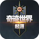奇迹世界起源官方正版手游下载v1.0.1