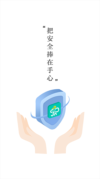 象牙塔校安app最新版截图1