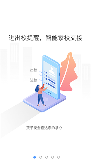 象牙塔校安app最新版截图2