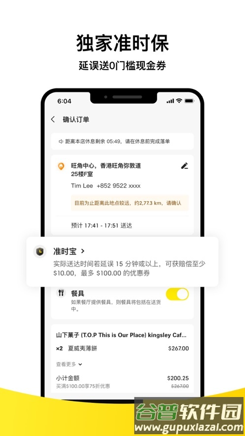 KeeTa app截图1