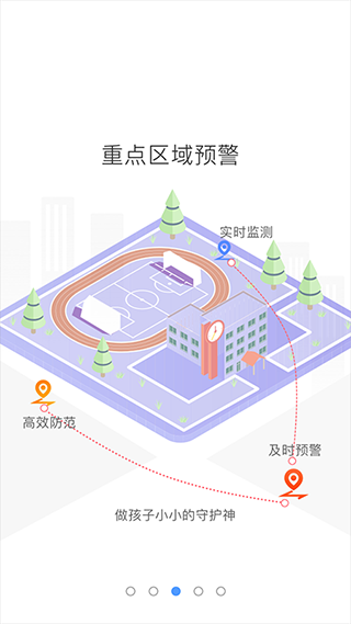 象牙塔校安app最新版截图3