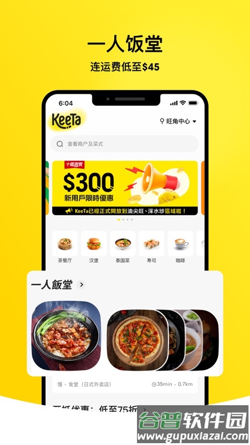 KeeTa app截图2