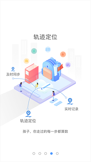 象牙塔校安app最新版截图4