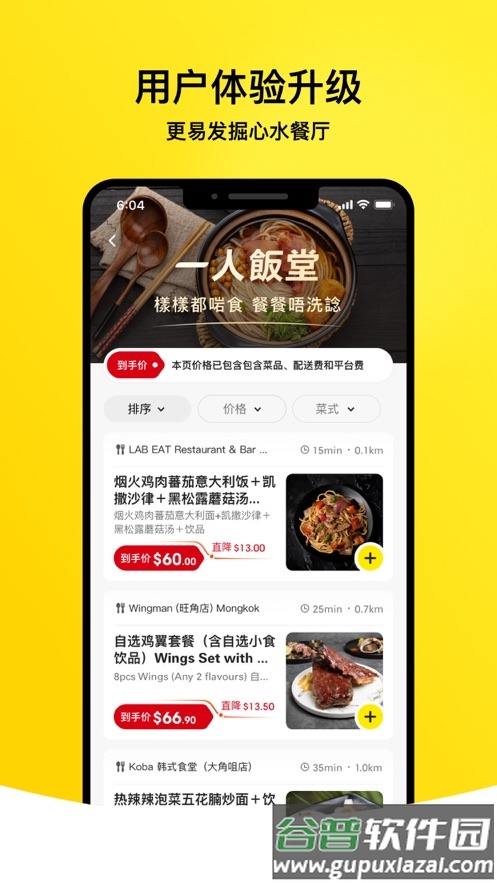 KeeTa app截图3
