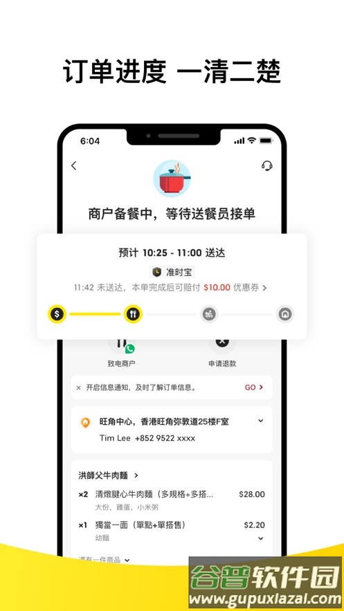 KeeTa app截图4