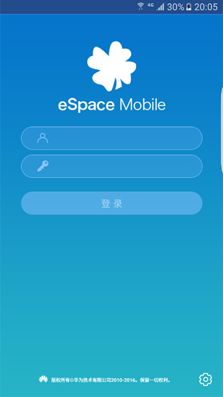 eSpace官方版截图2