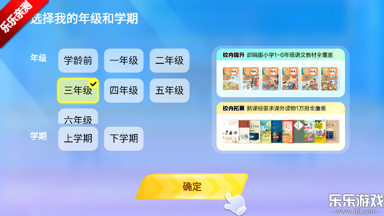 语文天天练下载最新版本(天天学)截图1
