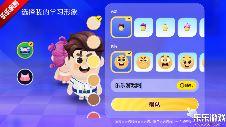 语文天天练下载最新版本(天天学)截图2