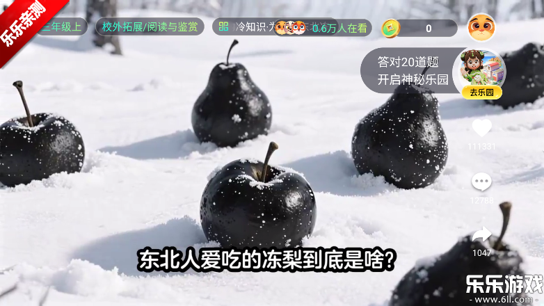 语文天天练下载最新版本(天天学)截图3