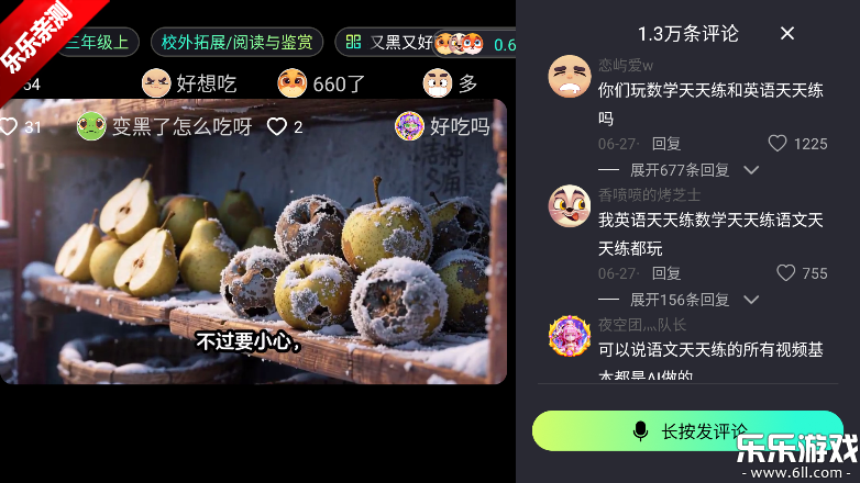 语文天天练下载最新版本(天天学)截图4