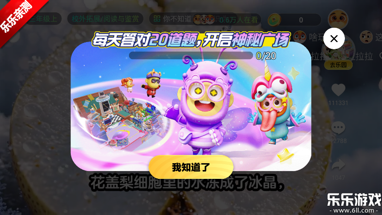 语文天天练下载最新版本(天天学)截图5